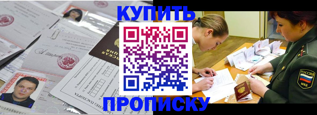 временная регистрация госуслуги в Мценске