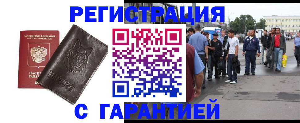 временная регистрация поиск в Мценске