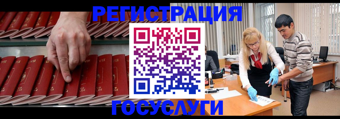 временная регистрация поиск в Мценске