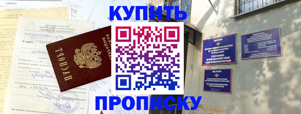 прописка для школы в Мценске