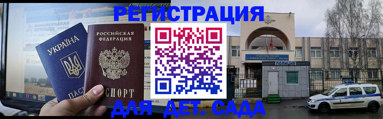 прописка гарантия в Мценске