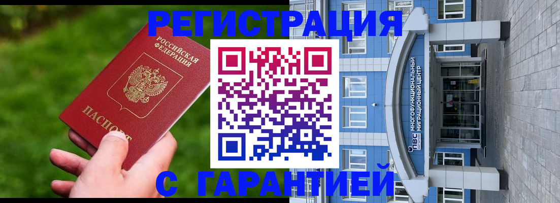 регистрация для школы в Мценске